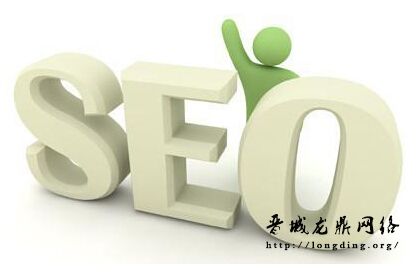 新站長知識之SEO專員每天應該做些什么？你做到了嗎？